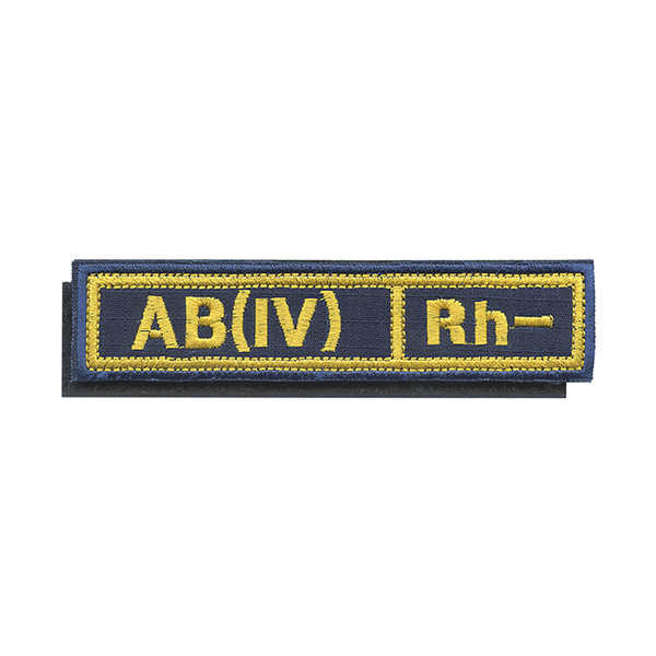 Нашивка на грудь вышит. Гр. кр. AB (IV) отрицат. (синий фон, ткань Rip-Stop) на костюм офисный (125x25 мм) на липучке
