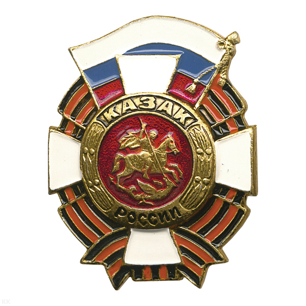 Значок мет. Казак России