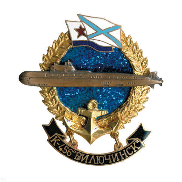 Значок мет. К-456 Вилючинск (серия ПЛ Большие подарочные)