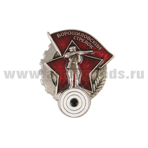 Значок мет. Ворошиловский стрелок (мал.) на винте