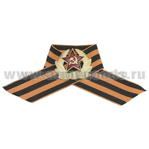 Значок мет. Миниатюра кокарды СА р/с на Георгиевской ленте