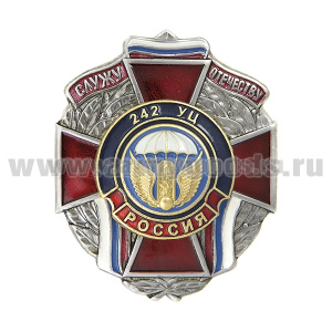 Значок мет. Служу отечеству 242 УЦ (красн. крест)