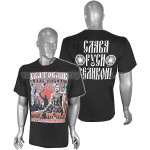 Футболка с рис краской Святослав князь росичей (Иду на вы!) черная