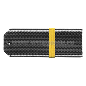 Погоны черн. белый кант с нашитым желт.шелковым галуном (ефрейтор) на пластике