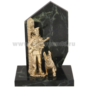 Статуэтка (литье бронза, камень змеевик) Пограничник с собакой на фоне стены