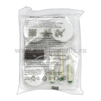 Разогреватель портативный РПЗСЗ (мет. таганок, сухое горючее (з табл), спички, терочная пластина)