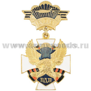 Медаль ВДВ (орел, крылья вверх на бел. кресте с гвард. лентой) (на планке - ВДВ)