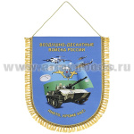 Вымпел шелкография настенный ВДВ России (Никто кроме нас) 42 x 32 см