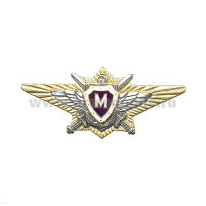 Значок мет. Классность офиц. ВС РФ мастер