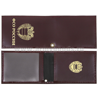 Обложка кожа для электронного пропуска (с отв для цепочки) ФСО России