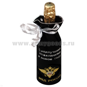 Мешочек под бутылку МВД России С новым годом! С наилучшими пожеланиями в новом году!