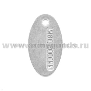 Жетон овал. (алюм.) МВД России
