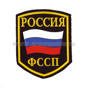 Шеврон пластизолевый Россия ФССП (5-уг. с флагом)