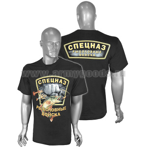 Футболка с рис краской Спецназ Рыболовные войска (черная)
