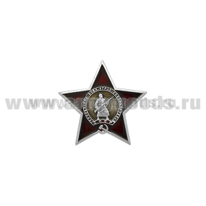 Значок мет. Миниатюра ордена красной звезды (алюм)