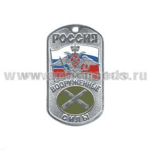 Жетон (нерж. ст., эмал.) сер. Россия ВС (с орлом РА на флаге РФ) РВиА