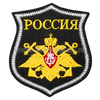Шеврон вышит. НА ПАРАД ВМФ (жёлтые якоря, белый кант)