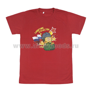 Футболка с рис краской Защитник Отечества (танкист) красная (детская)