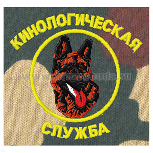 Футболка с вышивкой на груди Кинологическая служба, зел. КМФ