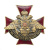 Значок мет. Участник боевых действий (крест с орлом МВД) гор. эм.