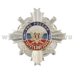 Значок мет. 130 лет УИС России 1879-2009 (серебряный крест с накл., залитой смолой)