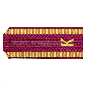 Погоны крап. курсант. «К»