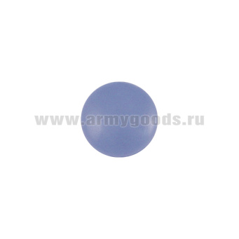 Пуговица рубаш. пласт. "грибок" голубая ФСБ / ПС ФСБ
