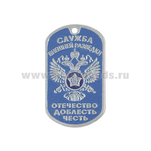 Жетон (нерж. ст., эмал.) Служба внешней разведки (Отечество Доблесть Честь)