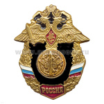 Значок мет. ПВО (серия Россия)