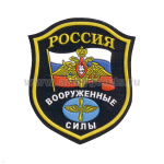 Шеврон пластизолевый Россия ВС (щит с эмблемой ВВС)