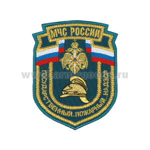 Шеврон вышит. МЧС России Государственный пожарный надзор (нов/обр) приказ №280 от 29.03.2022 (люрекс)