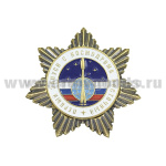 Значок мет. Первый запуск с космодрома "Восточный"