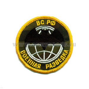 Шеврон вышит. Военная разведка ВС РФ (лет. мышь) кмф