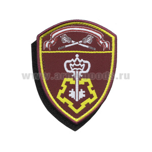 Шеврон тканый Росгвардия Оршанско-Хинганский ВО (ВОХР) на липучке