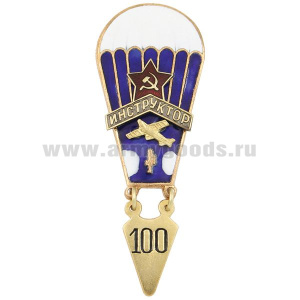 Значок мет. Инструктор (с силуэтом стоящего парашютиста) СССР (100), гор.эм.