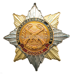 Значок мет. Орден-звезда Мотострелк. войска