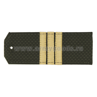 Погоны оливк. с нашитым латунным галуном (сержант) на пластике