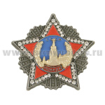 Значок мет. Орден "Победа" сувенирный (малый)