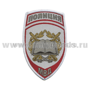 Шеврон тканый Полиция МВД Образовательные учреждения (серый) ст/обр