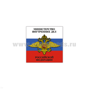 Магнит виниловый (гибкий) МВД РФ