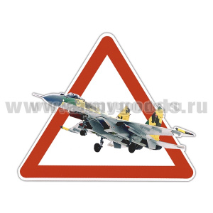 Наклейка на автомоб. мал. Истребитель СУ-35