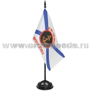 Флажок настол. на подставке (10х20 см) Морская пехота Где мы, там - победа!