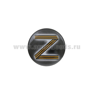 Значок сув. пласт. мал. Z (гвард.) черный фон