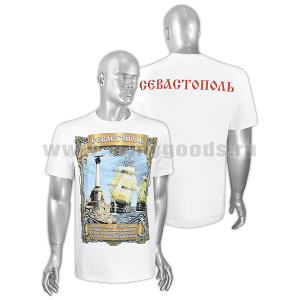 Футболка с рис краской Севастополь (Легендарный Севастополь, неприступный для врагов...) белая