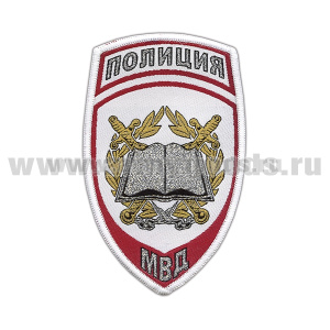 Шеврон тканый Полиция МВД Образовательные учреждения (белый) ст/обр