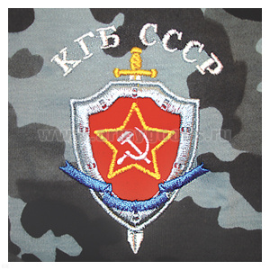 Футболка с вышивкой на груди КГБ СССР, сер. КМФ