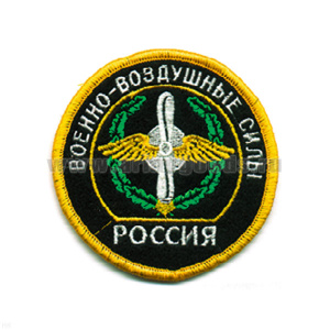 Шеврон вышит. Россия ВВС (кругл. с эмбл. и надп.) черн.