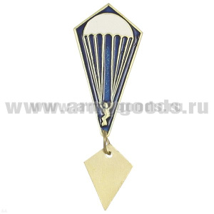 Значок мет. Парашютист (чистый) мал. на пимсе