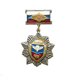 Медаль 7 гв. ВДД (серия ВДВ (стальные лучи) (на планке - флаг РФ с орлом РА)