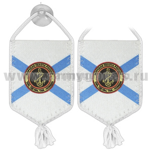 Вымпел шелкография автомоб. на присоске МП России (там, где мы, там - победа!)